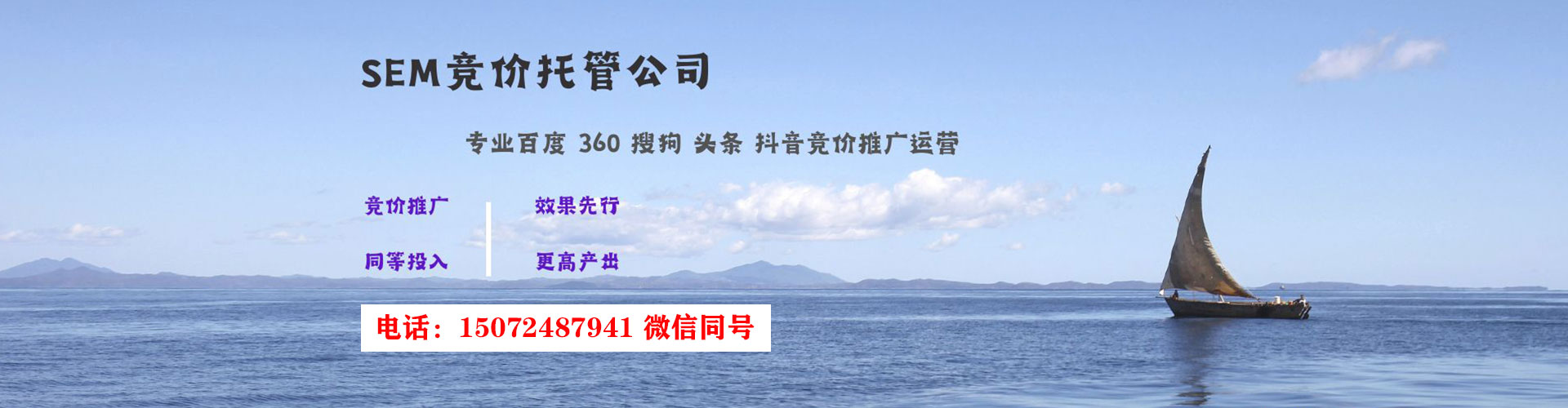 扎鲁特旗sem优化
