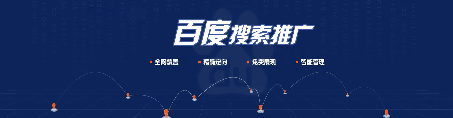 扎鲁特旗百度开户高返点