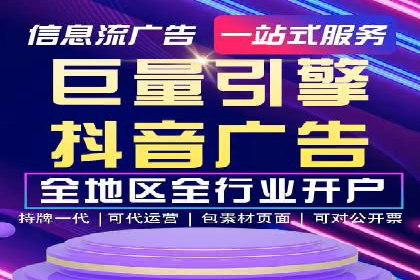 抖音信息流广告案例分析：品牌成功之道